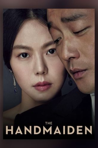 Mademoiselle (The Handmaiden), film lesbien de Park Chan-wook avec Kim Min-hee et Kim Tae-ri